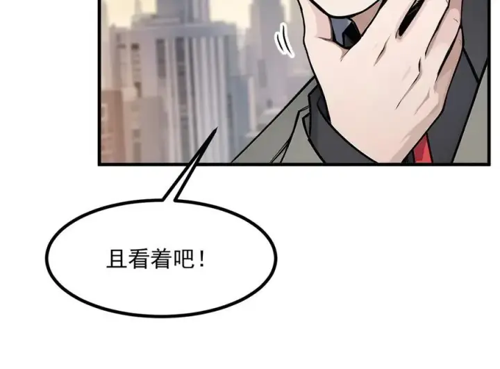 漫画《我主宰了灵气复苏》第35话 病毒第30张图