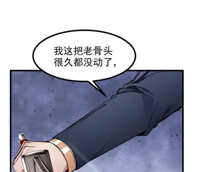 漫画《我主宰了灵气复苏》第35话 病毒第5张图