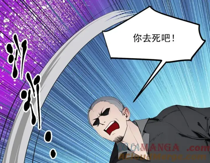 漫画《我主宰了灵气复苏》第35话 病毒第55张图