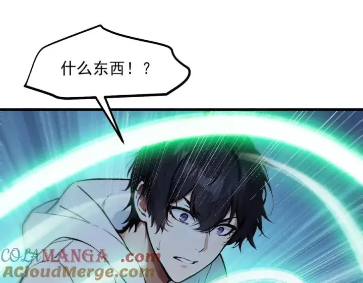 漫画《我主宰了灵气复苏》第35话 病毒第58张图