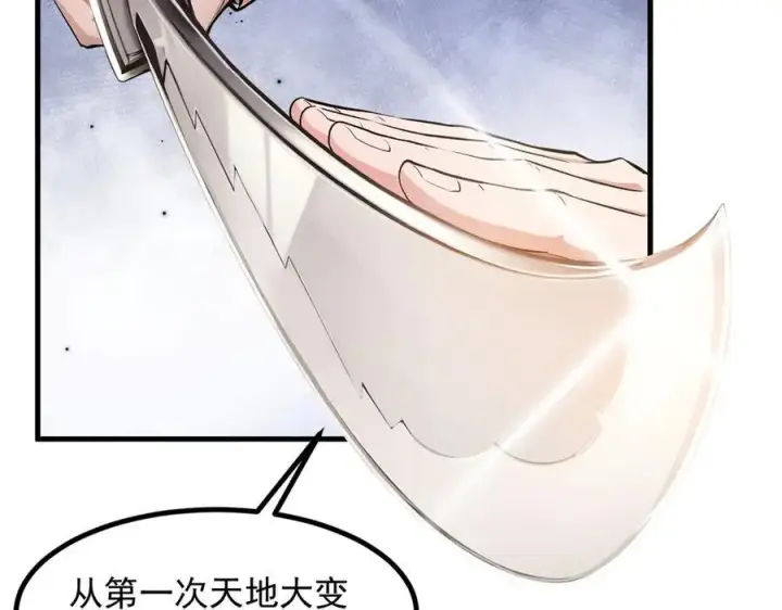 漫画《我主宰了灵气复苏》第35话 病毒第6张图
