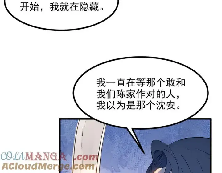 漫画《我主宰了灵气复苏》第35话 病毒第7张图