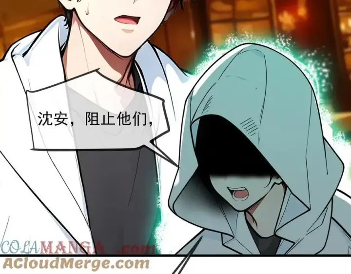 漫画《我主宰了灵气复苏》第35话 病毒第70张图