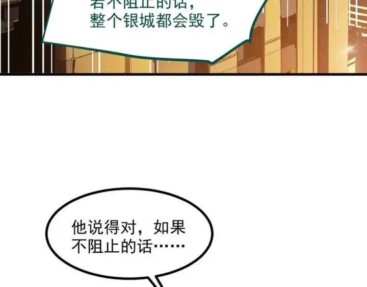 漫画《我主宰了灵气复苏》第35话 病毒第77张图