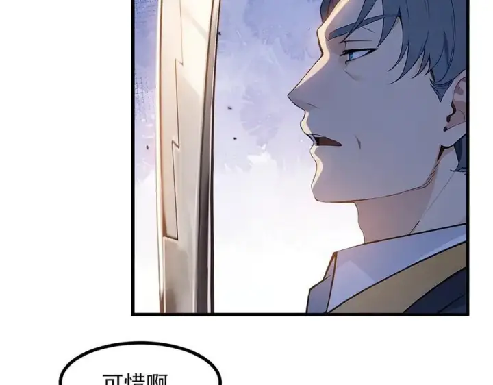 漫画《我主宰了灵气复苏》第35话 病毒第8张图