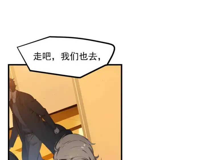 漫画《我主宰了灵气复苏》第35话 病毒第83张图