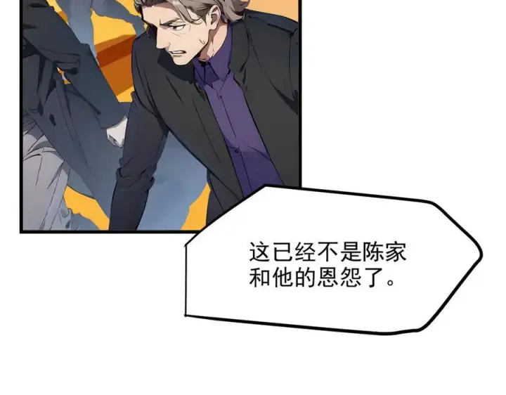 漫画《我主宰了灵气复苏》第35话 病毒第84张图