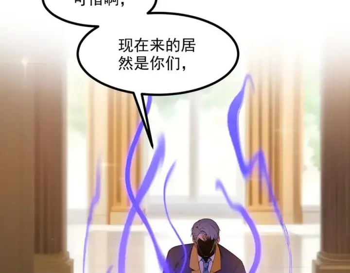 漫画《我主宰了灵气复苏》第35话 病毒第9张图