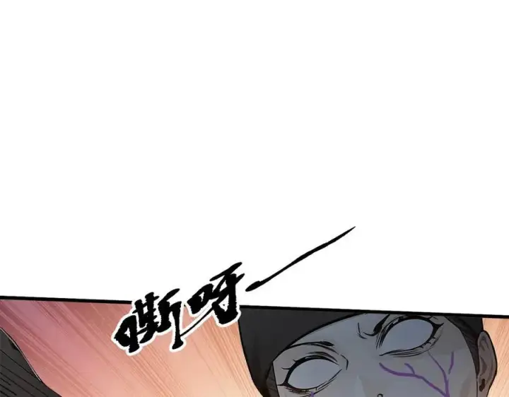 漫画《我主宰了灵气复苏》第36话 万源山之火第15张图