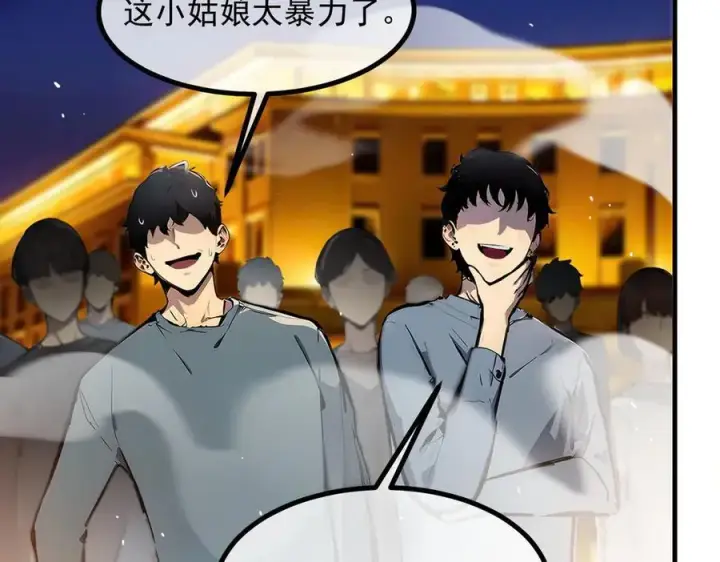 漫画《我主宰了灵气复苏》第36话 万源山之火第20张图