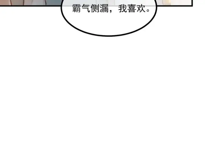 漫画《我主宰了灵气复苏》第36话 万源山之火第21张图