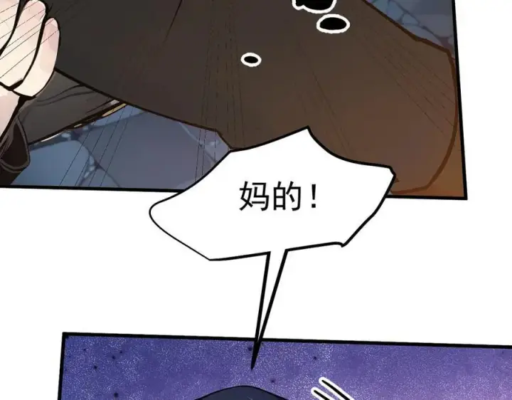 漫画《我主宰了灵气复苏》第36话 万源山之火第26张图