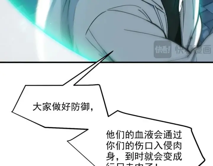 漫画《我主宰了灵气复苏》第36话 万源山之火第32张图