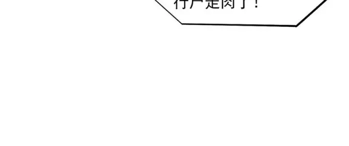漫画《我主宰了灵气复苏》第36话 万源山之火第33张图
