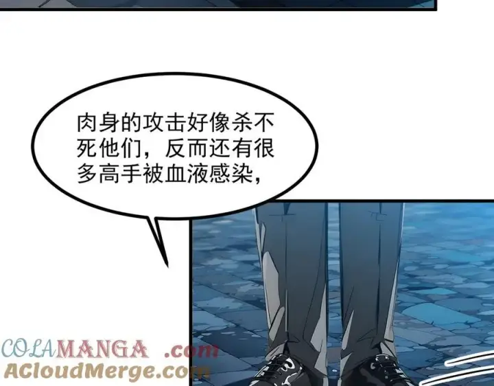 漫画《我主宰了灵气复苏》第36话 万源山之火第40张图