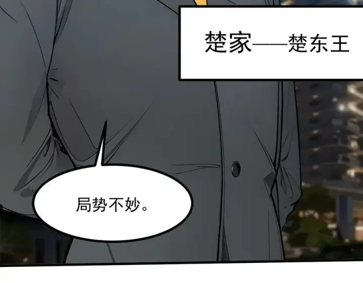 漫画《我主宰了灵气复苏》第36话 万源山之火第42张图