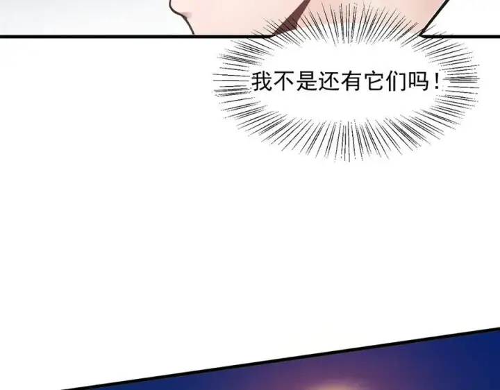 漫画《我主宰了灵气复苏》第36话 万源山之火第45张图