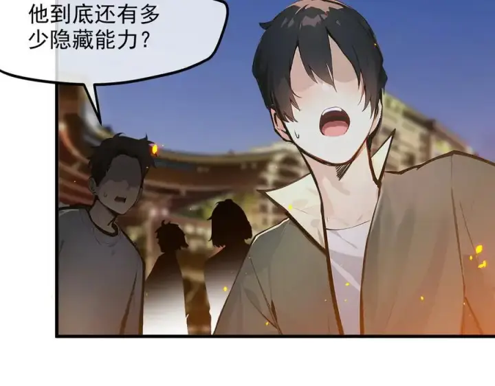 漫画《我主宰了灵气复苏》第36话 万源山之火第56张图