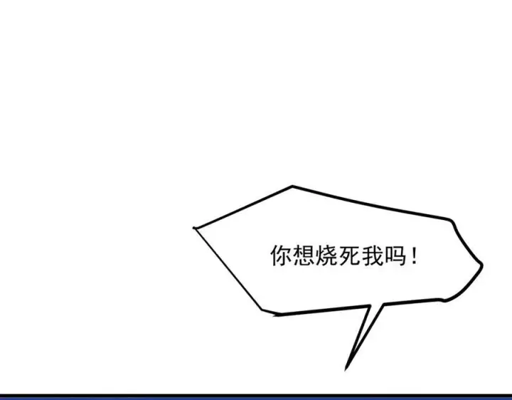 漫画《我主宰了灵气复苏》第36话 万源山之火第57张图