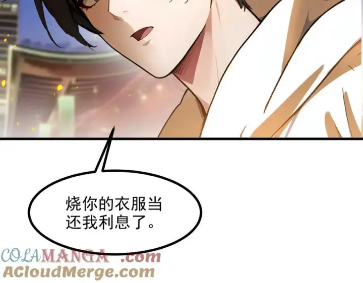漫画《我主宰了灵气复苏》第36话 万源山之火第61张图