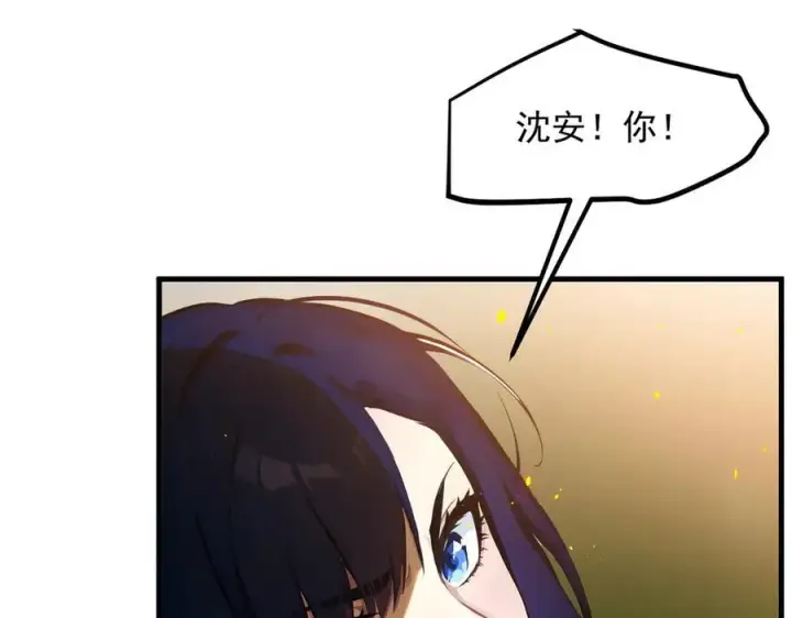 漫画《我主宰了灵气复苏》第36话 万源山之火第62张图