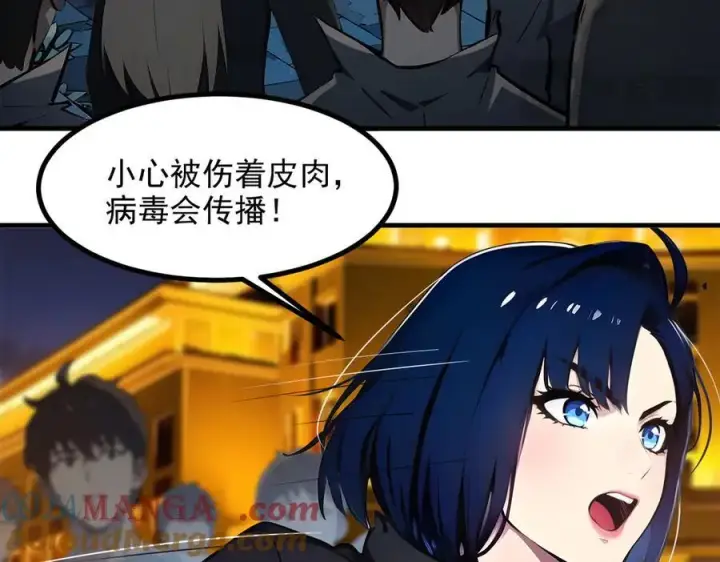 漫画《我主宰了灵气复苏》第36话 万源山之火第7张图