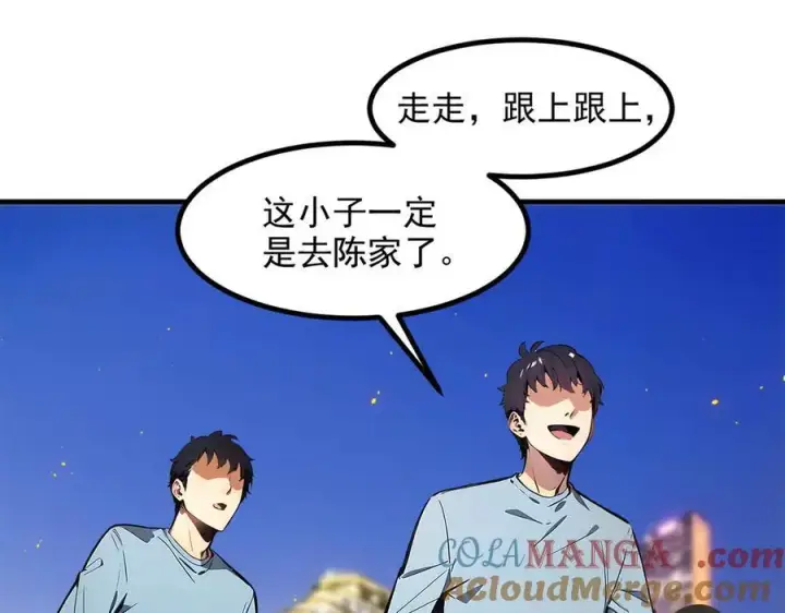 漫画《我主宰了灵气复苏》第36话 万源山之火第73张图
