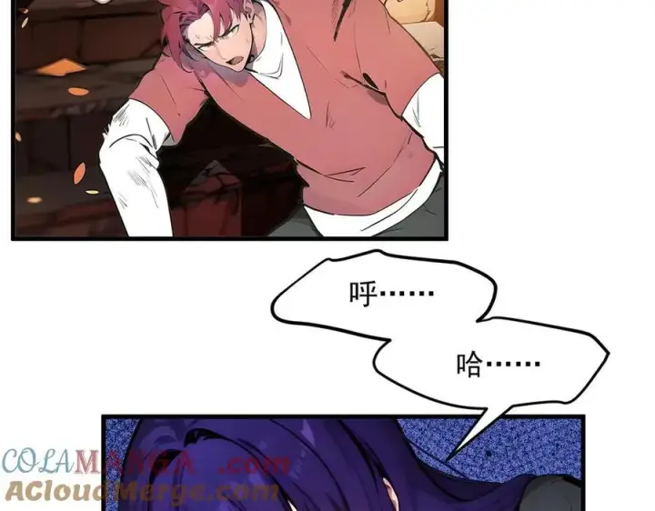 漫画《我主宰了灵气复苏》第36话 万源山之火第79张图
