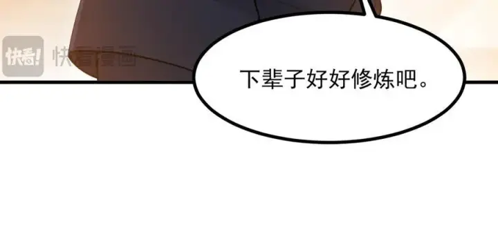 漫画《我主宰了灵气复苏》第36话 万源山之火第83张图