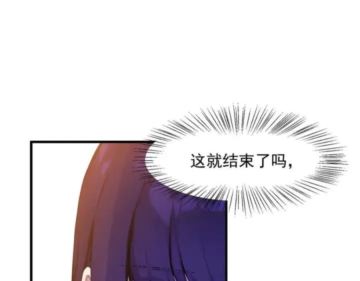 漫画《我主宰了灵气复苏》第36话 万源山之火第86张图