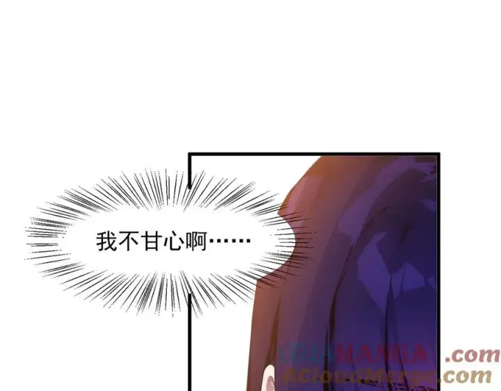 漫画《我主宰了灵气复苏》第36话 万源山之火第88张图