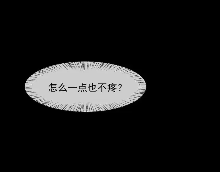 漫画《我主宰了灵气复苏》第36话 万源山之火第92张图