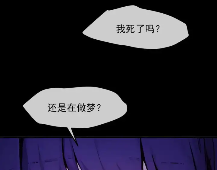 漫画《我主宰了灵气复苏》第36话 万源山之火第93张图