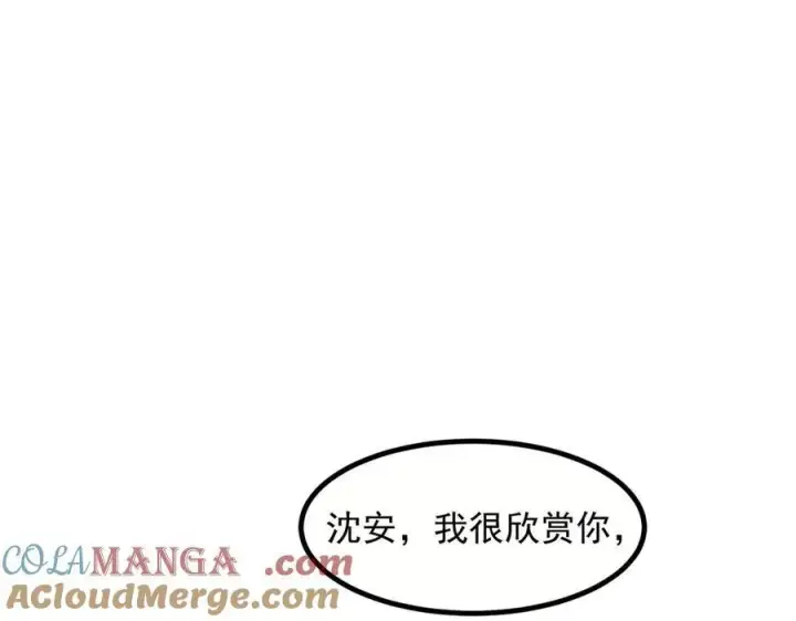 漫画《我主宰了灵气复苏》第37话 正面决战！第21张图
