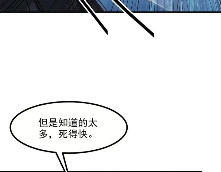 漫画《我主宰了灵气复苏》第37话 正面决战！第26张图