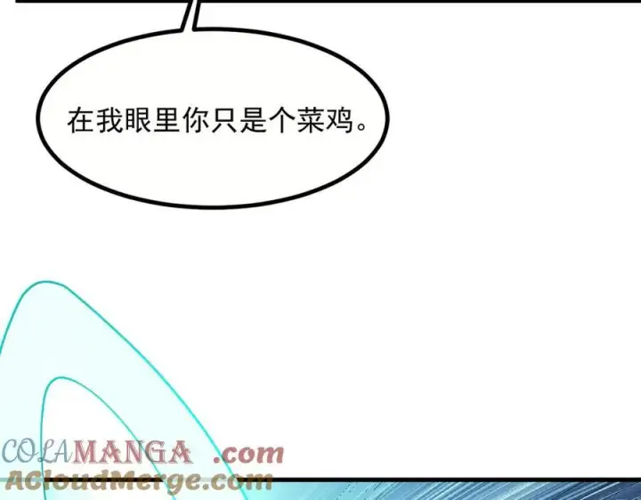 漫画《我主宰了灵气复苏》第37话 正面决战！第33张图