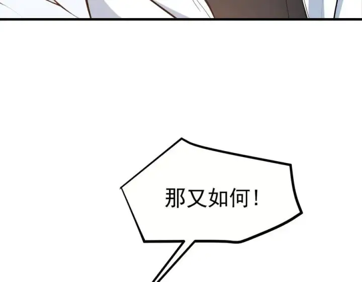 漫画《我主宰了灵气复苏》第37话 正面决战！第44张图