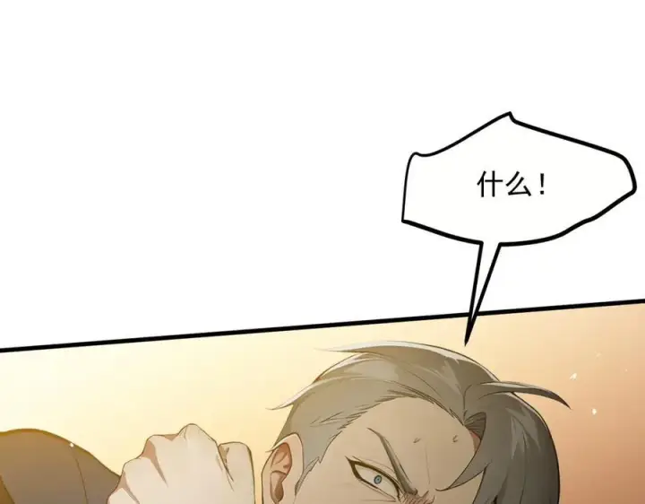 漫画《我主宰了灵气复苏》第37话 正面决战！第47张图