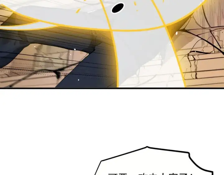 漫画《我主宰了灵气复苏》第37话 正面决战！第50张图