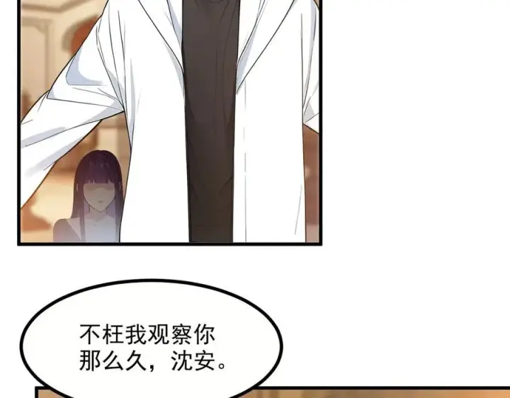 漫画《我主宰了灵气复苏》第37话 正面决战！第6张图