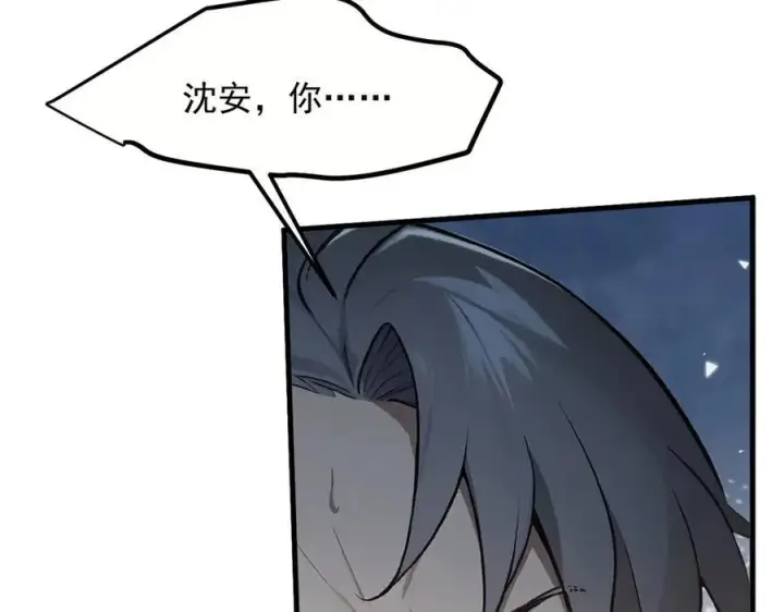 漫画《我主宰了灵气复苏》第37话 正面决战！第62张图