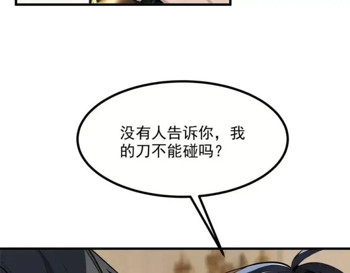 漫画《我主宰了灵气复苏》第37话 正面决战！第68张图