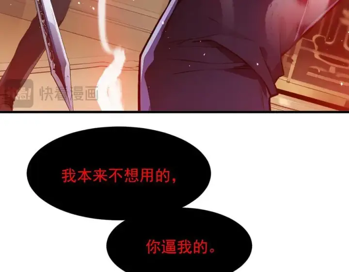 漫画《我主宰了灵气复苏》第37话 正面决战！第80张图