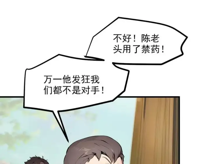漫画《我主宰了灵气复苏》第37话 正面决战！第86张图