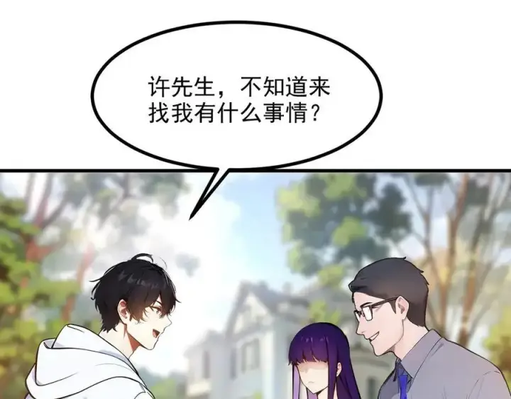 漫画《我主宰了灵气复苏》第38话 我的新秘书？第100张图