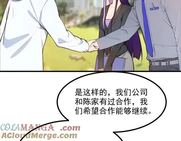 漫画《我主宰了灵气复苏》第38话 我的新秘书？第101张图
