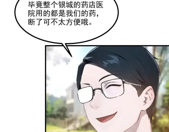 漫画《我主宰了灵气复苏》第38话 我的新秘书？第102张图
