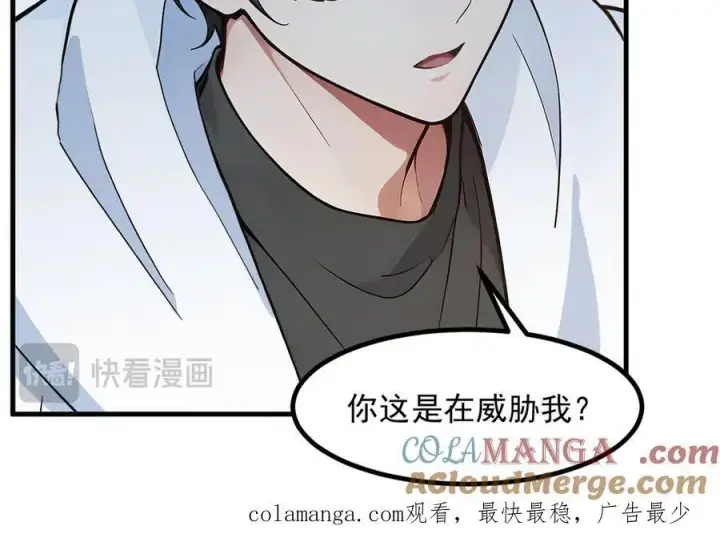 漫画《我主宰了灵气复苏》第38话 我的新秘书？第105张图