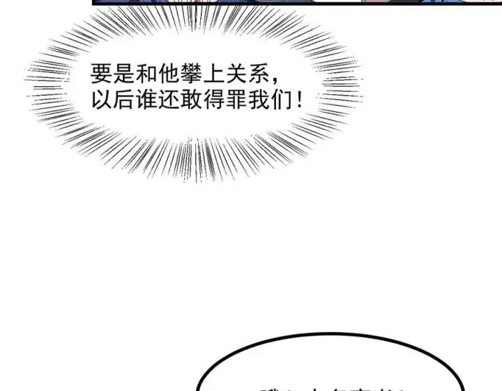 漫画《我主宰了灵气复苏》第38话 我的新秘书？第11张图