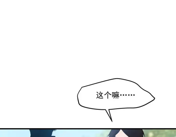 漫画《我主宰了灵气复苏》第38话 我的新秘书？第14张图